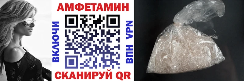 Amphetamine 98%  как найти закладки  Ялта 