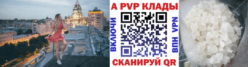 А ПВП крисы CK  закладки  Ялта 
