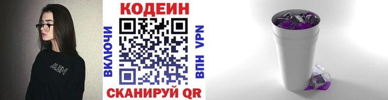 где можно купить   Ялта  Кодеиновый сироп Lean напиток Lean (лин) 