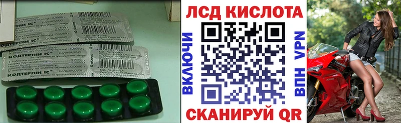 LSD-25 экстази ecstasy  как найти наркотики  Ялта 