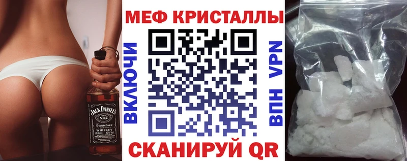 Мефедрон mephedrone  Ялта 