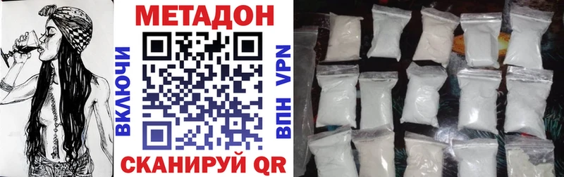 наркотики KRAKEN рабочий сайт Метадон methadone Ялта